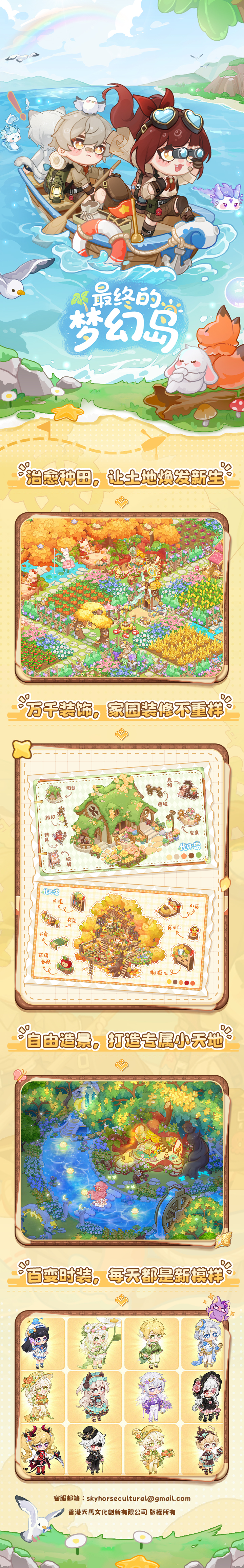 代号岛